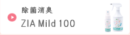 ZIA Mild 100