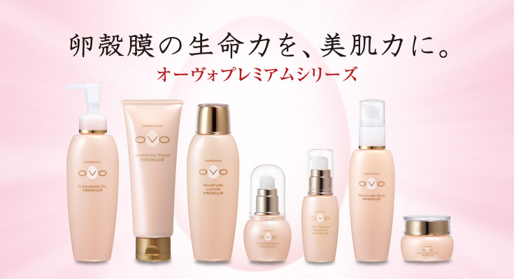 卵殻膜の生命力を美肌力に